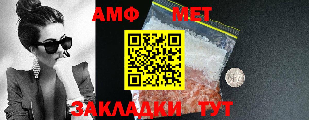 Амфетамин VHQ  Вход с VPN  АМФЕТАМИН  Кемерово 