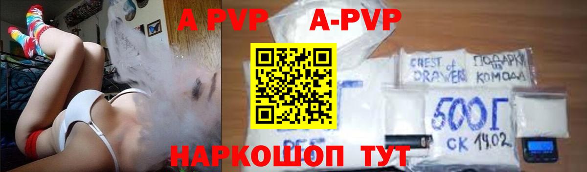 APVP  Вход с VPN  Alpha PVP крисы CK  Кемерово  APVP Соль 