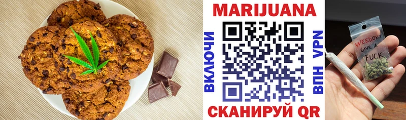 Печенье с ТГК марихуана  Кемерово 