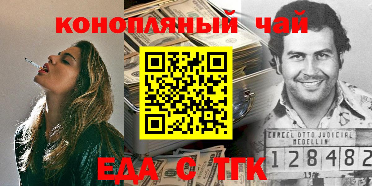 Cannafood конопля  Вход с VPN  Кемерово 