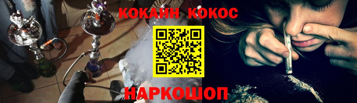 COCAIN Fish Scale  COCAIN Колумбийский  Кемерово  Вход с VPN 