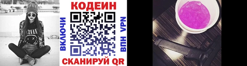 где купить наркоту  Кемерово  Кодеиновый сироп Lean Purple Drank 