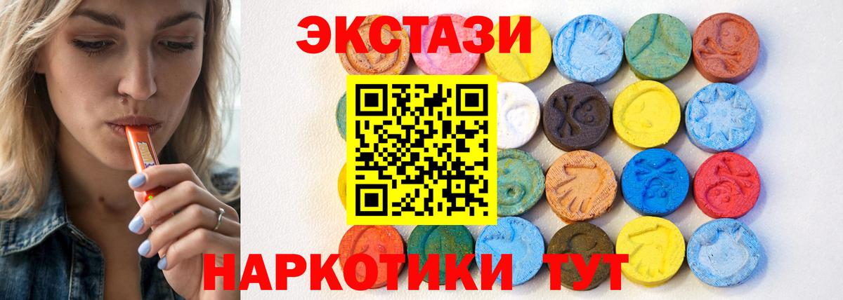 Экстази таблы Кемерово