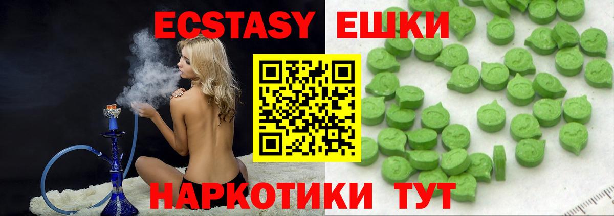 Ecstasy круглые  Ecstasy 99%  Кемерово  Экстази  Вход с VPN 