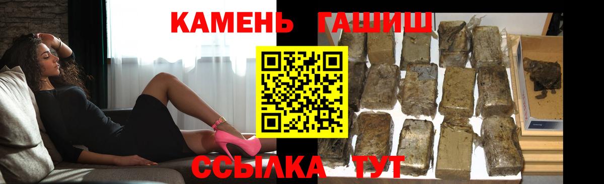 Кемерово  Гашиш гашик  Вход с VPN 