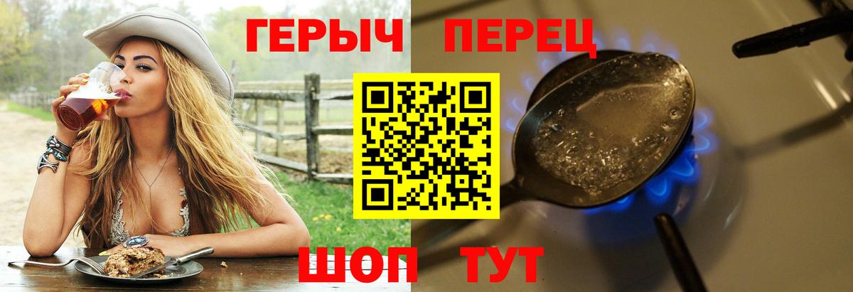 ГЕРОИН белый Кемерово