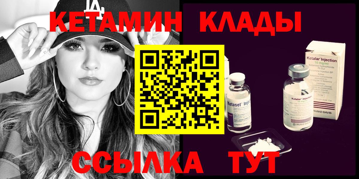 Кемерово  Кетамин ketamine  Вход с VPN 