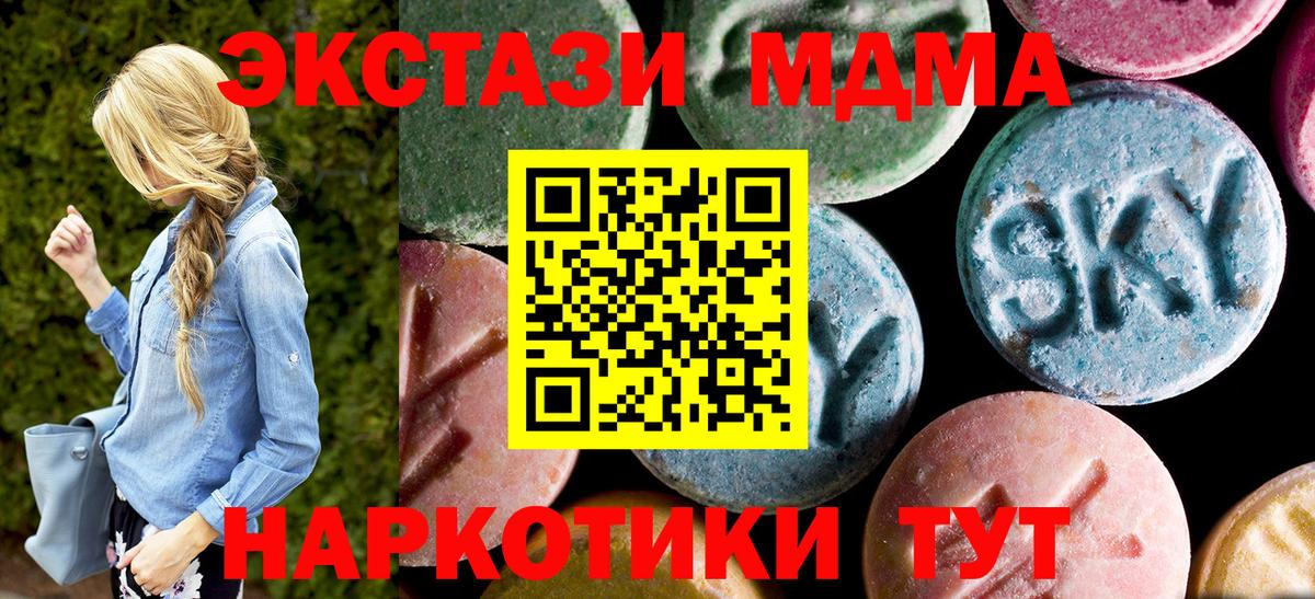 МДМА Molly Кемерово