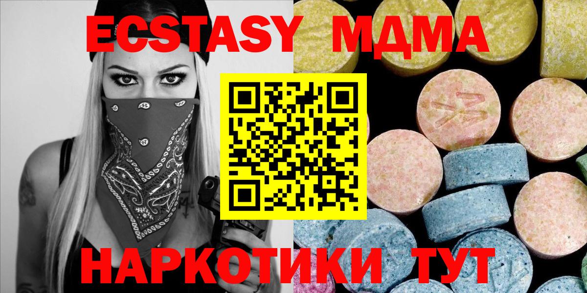 Кемерово  MDMA Molly  Вход с VPN  МДМА  МДМА кристаллы 