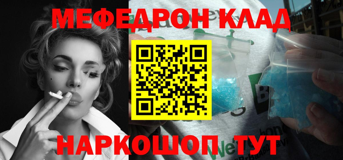Мефедрон мука Кемерово