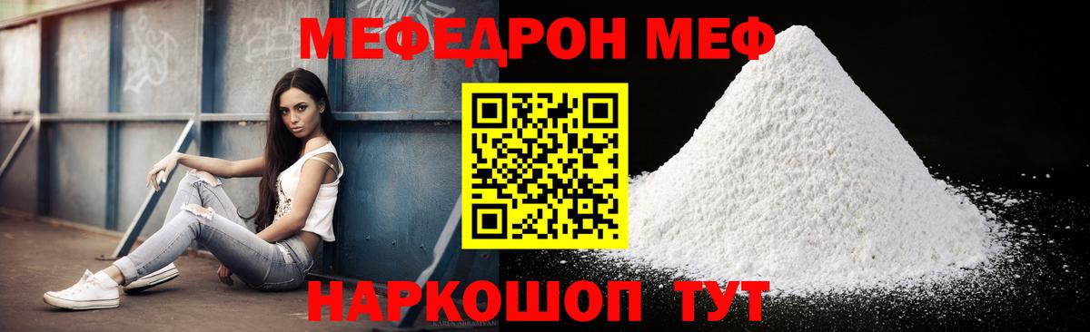 МЕФ  АМФ кристаллы  Кокаин  Каннабис  Купить наркотики  Меф МЯУ МЯУ   Вейп ТГК  ГАШИШ  Кемерово  МАРИХУАНА  Вход с VPN  ГАШИШ 