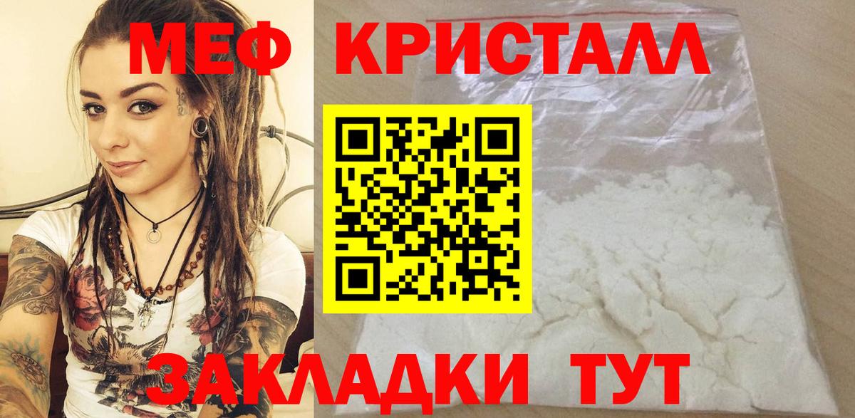 МЕФ мяу мяу  МЕФ 4 MMC  Вход с VPN  Кемерово 