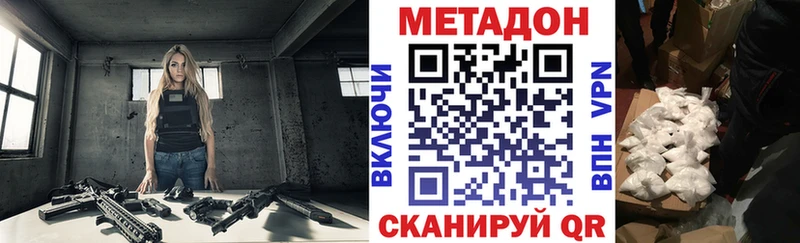 Метадон VHQ  дарк нет наркотические препараты  Кемерово 