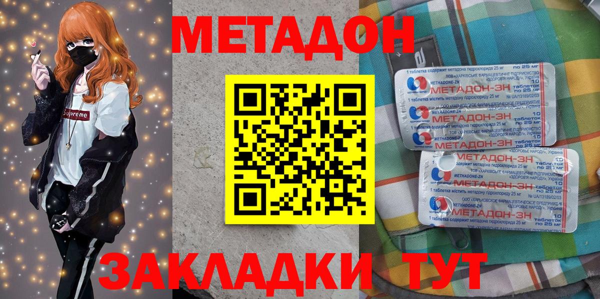 Кемерово  МЕТАДОН кристалл  ссылка на мегу рабочий сайт  даркнет как зайти  Вход с VPN 