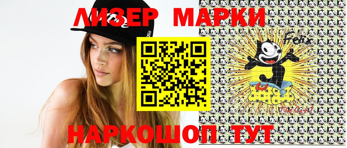 Кемерово  Марки 25I-NBOMe 1,5мг  Вход с VPN 