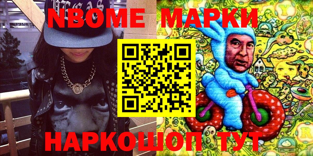 Наркотические марки 1500мкг Кемерово