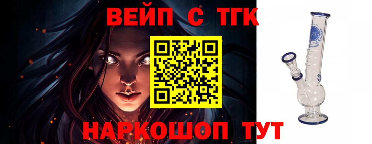 где можно купить наркотик  ТГК вейп с тгк  Вход с VPN  ТГК Wax  Кемерово 