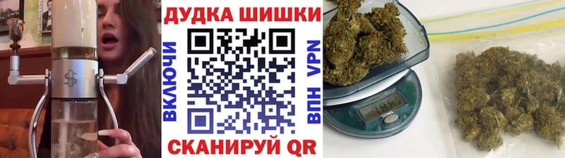 Бошки Шишки индика Кемерово