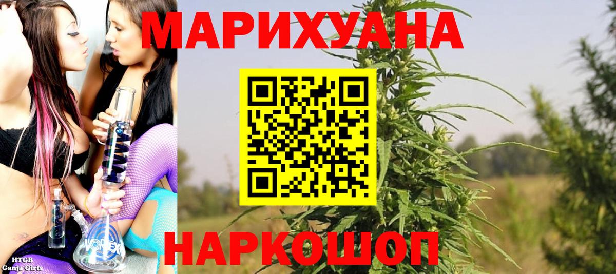 Бошки марихуана сатива  Бошки марихуана LSD WEED  Вход с VPN  Кемерово  Каннабис планчик 